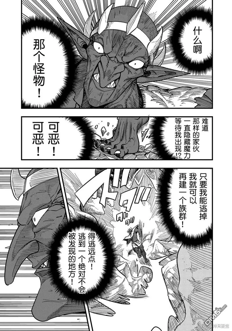 第8话 第5页