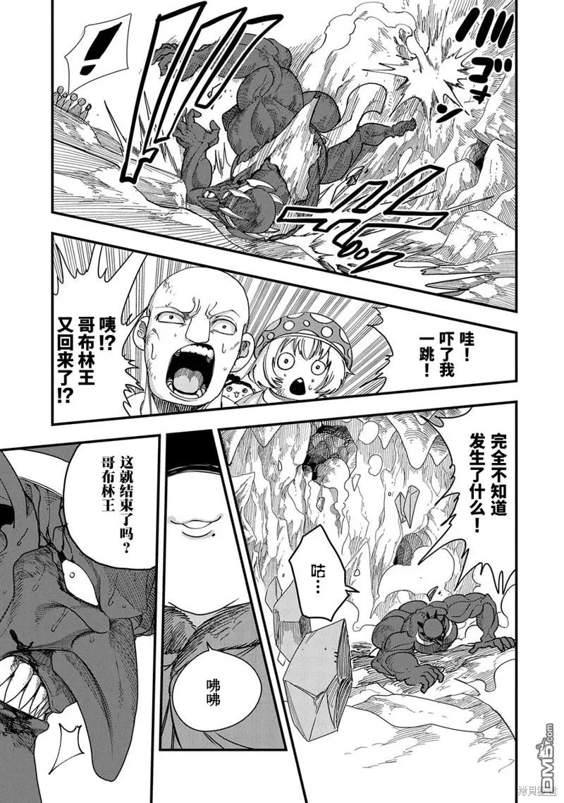 第8话 第9页