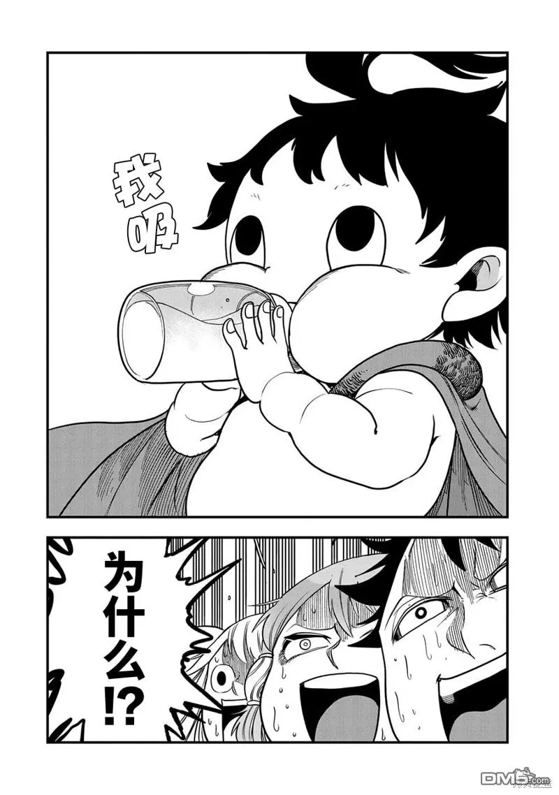 第8话 第14页