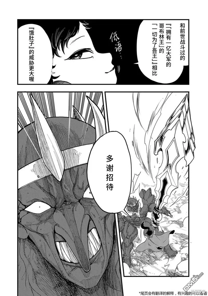 第8话 第18页