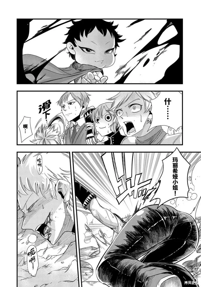 第8话 第21页