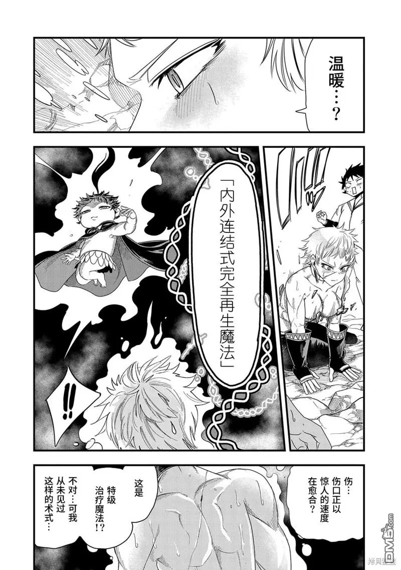 第8话 第23页