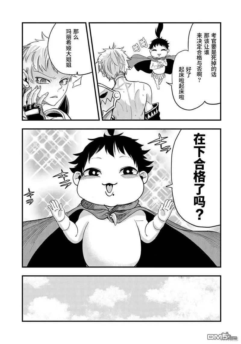 第8话 第24页