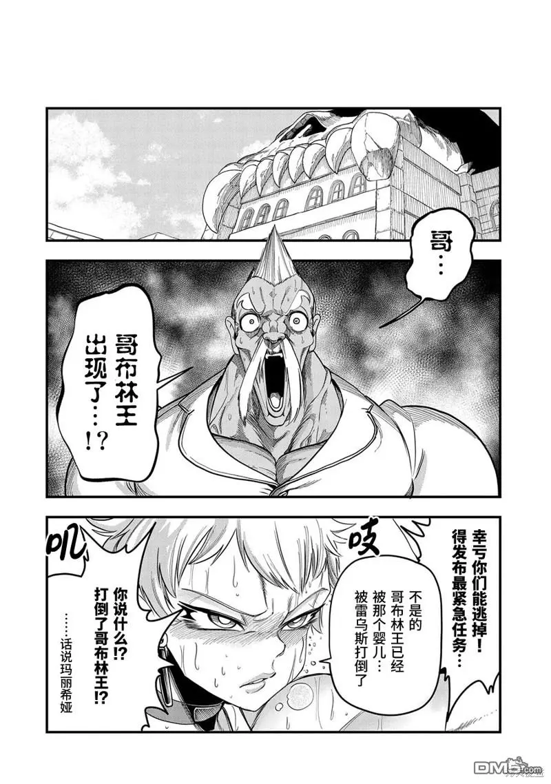 第8话 第25页