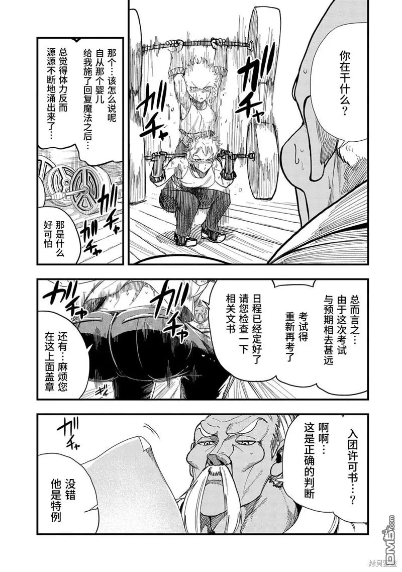 第8话 第26页
