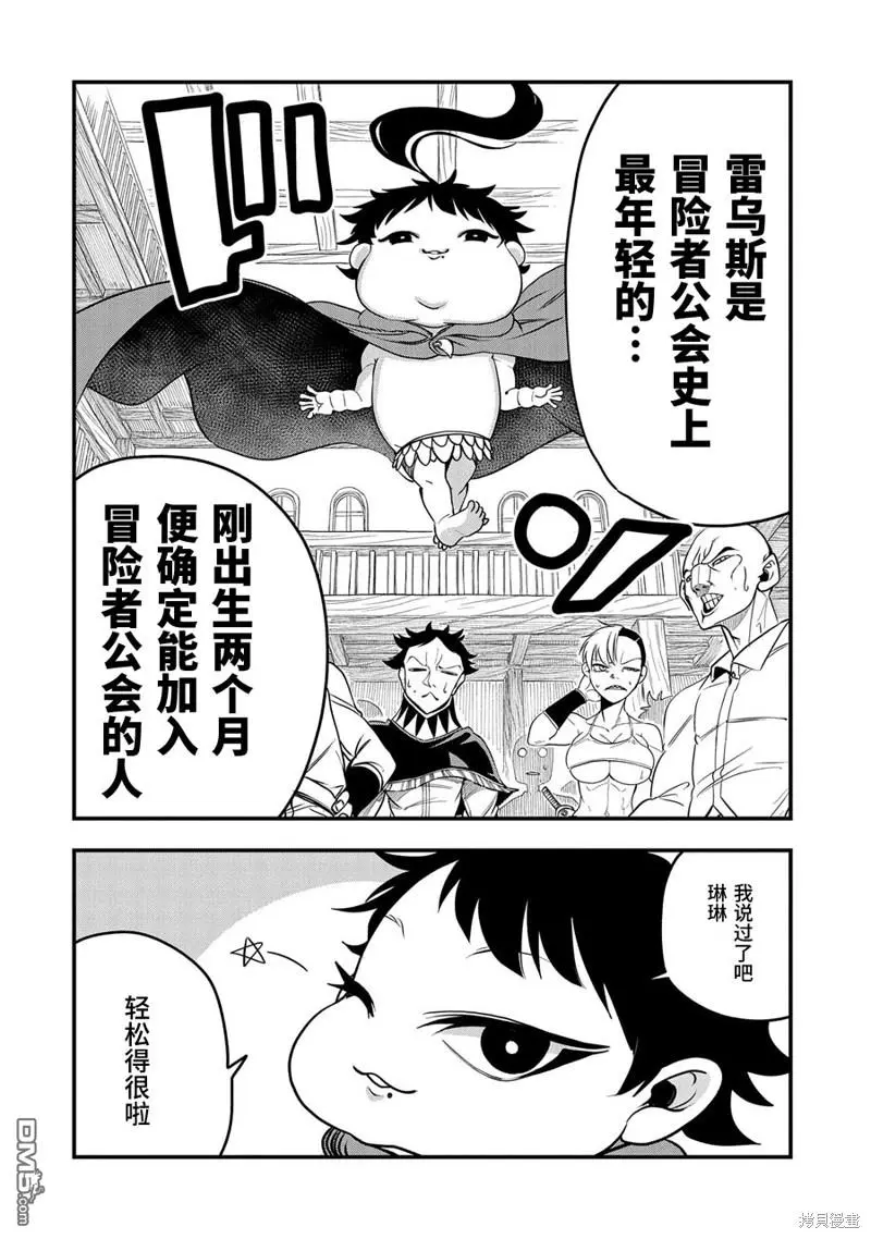 第8话 第27页