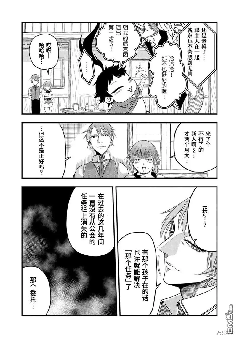 第8话 第28页