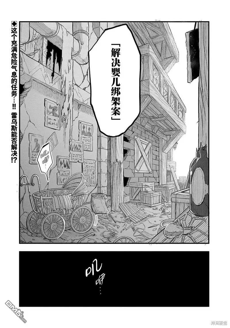 第8话 第29页