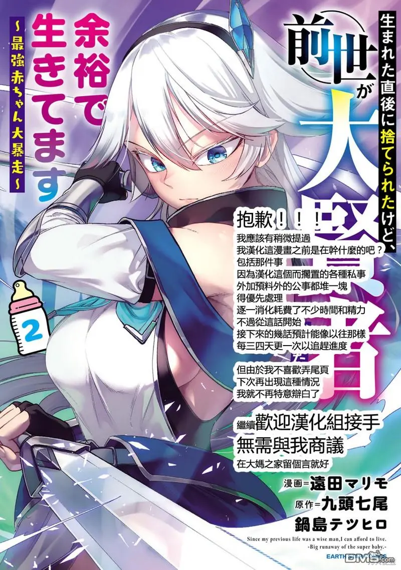 第8话 第30页