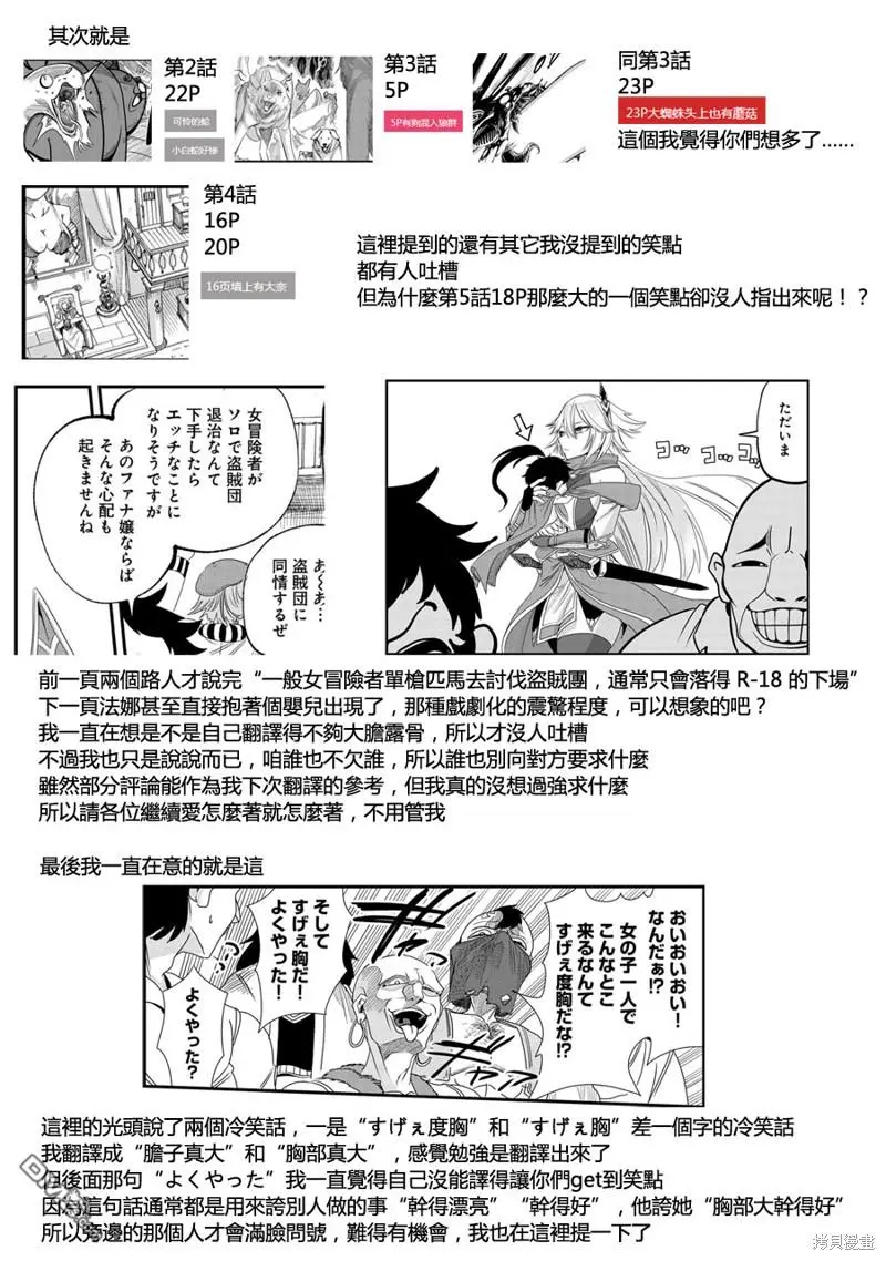 第8话 第32页