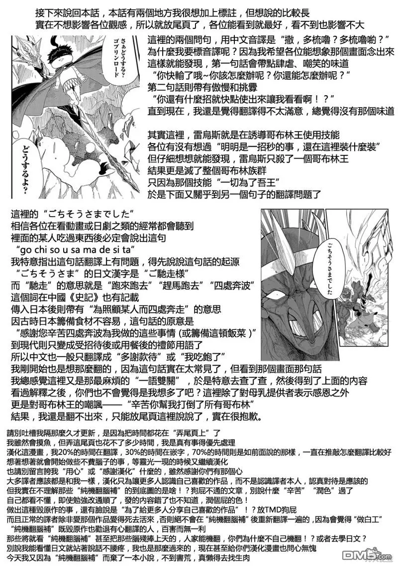 第8话 第33页