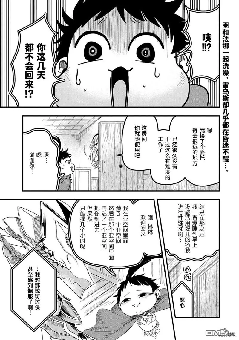 第7话 第1页