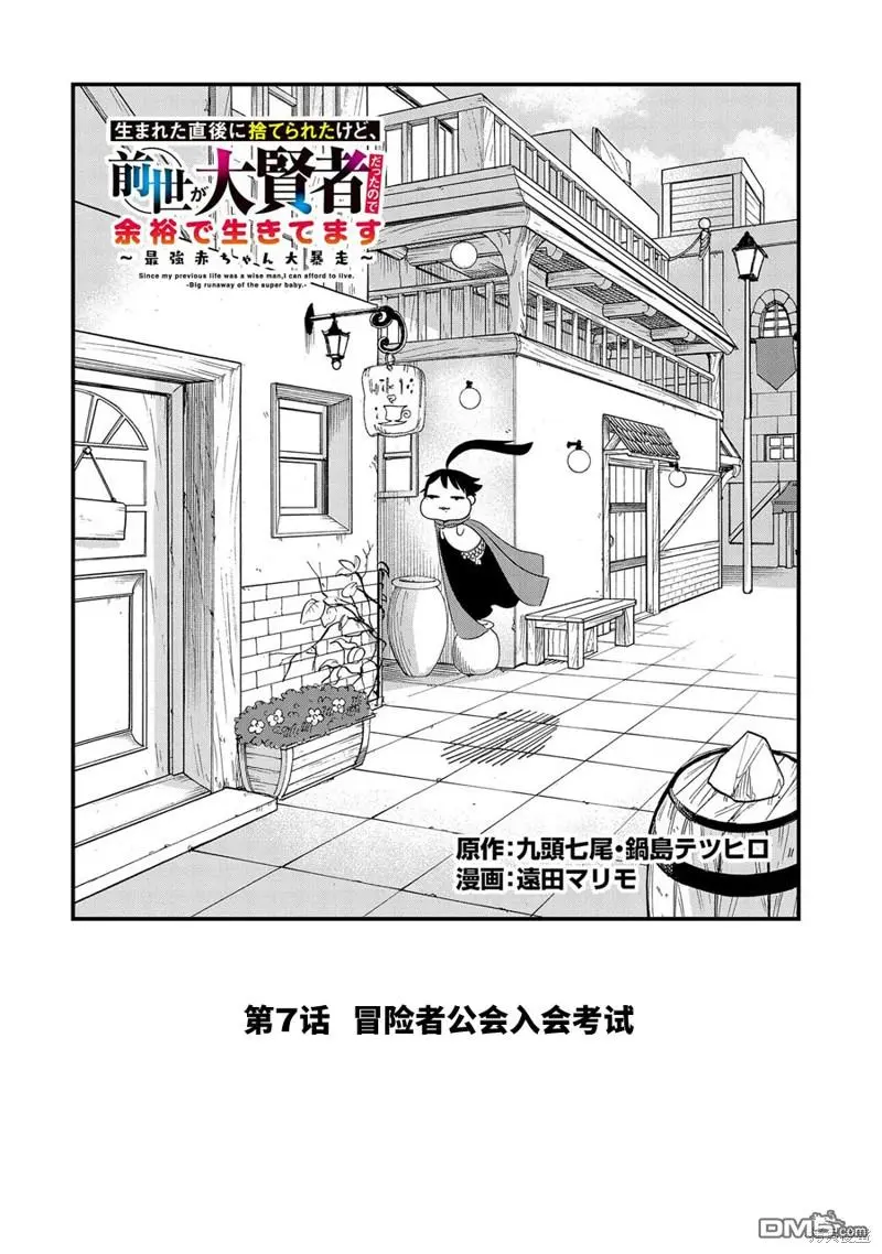 第7话 第2页