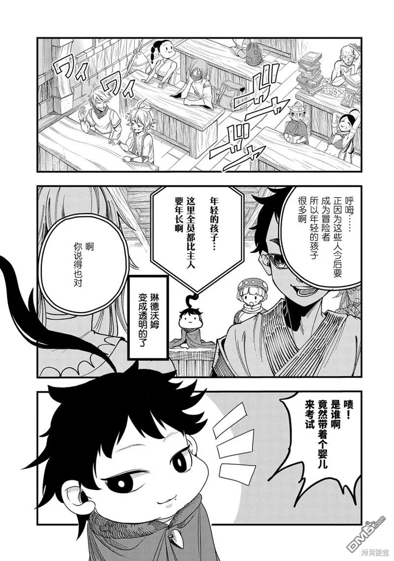 第7话 第3页