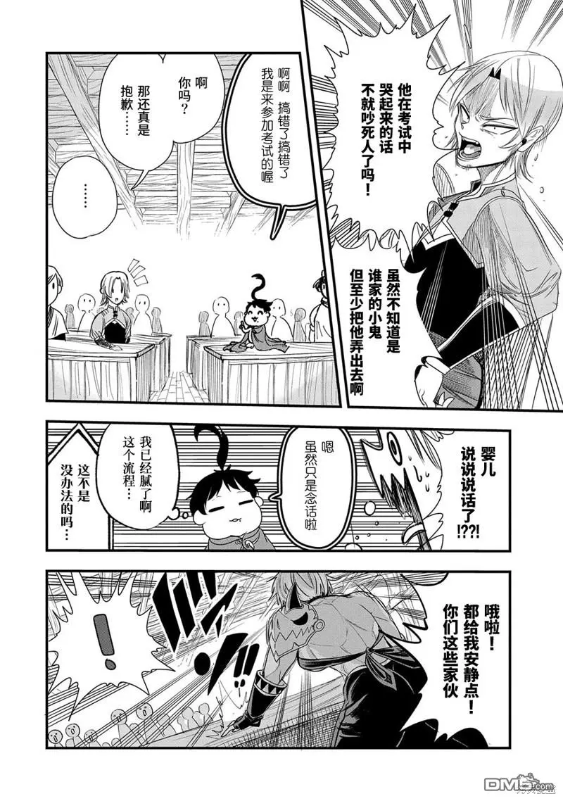 第7话 第4页