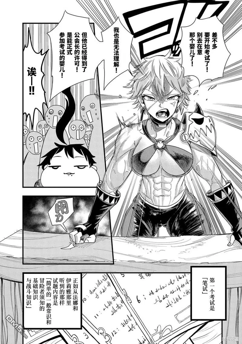 第7话 第5页