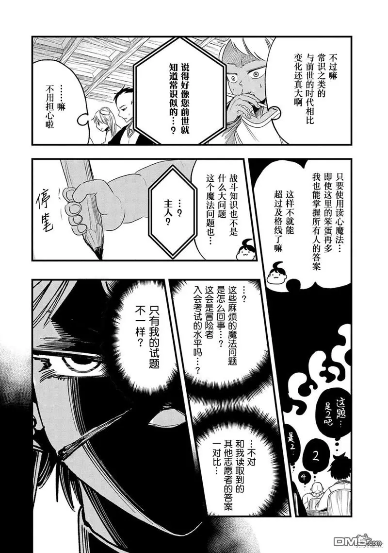 第7话 第6页