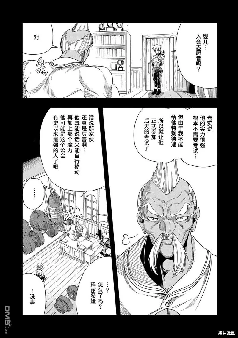 第7话 第7页