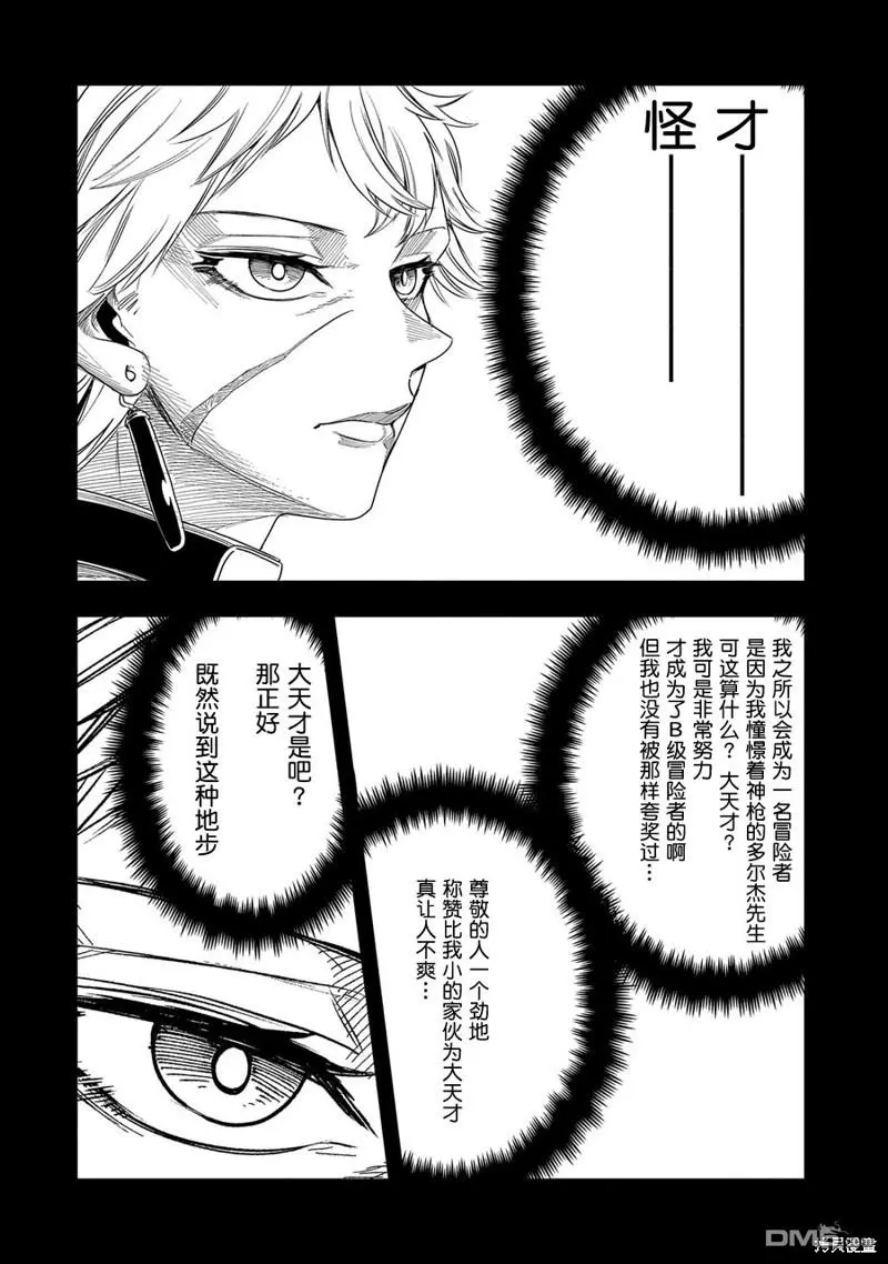 第7话 第8页