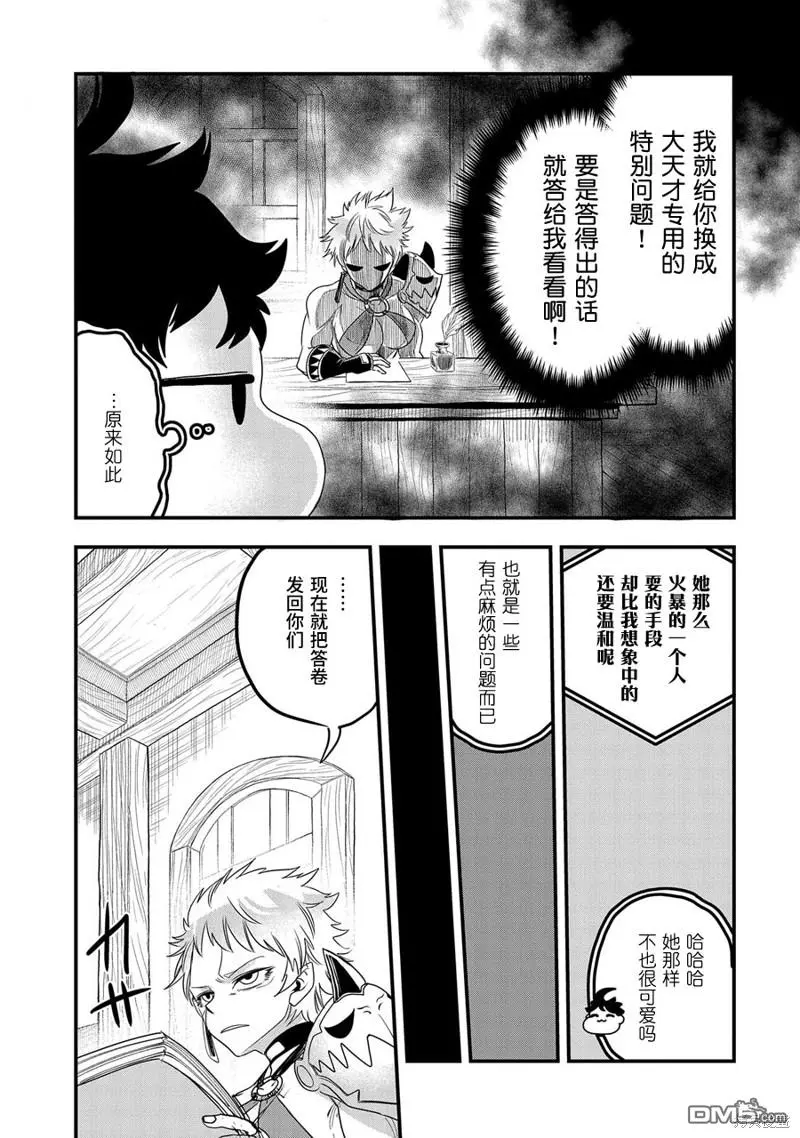 第7话 第9页