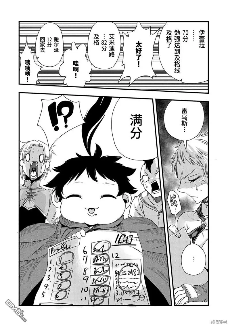 第7话 第10页