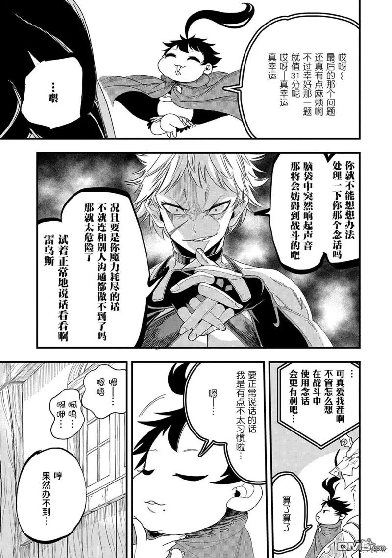 第7话 第11页