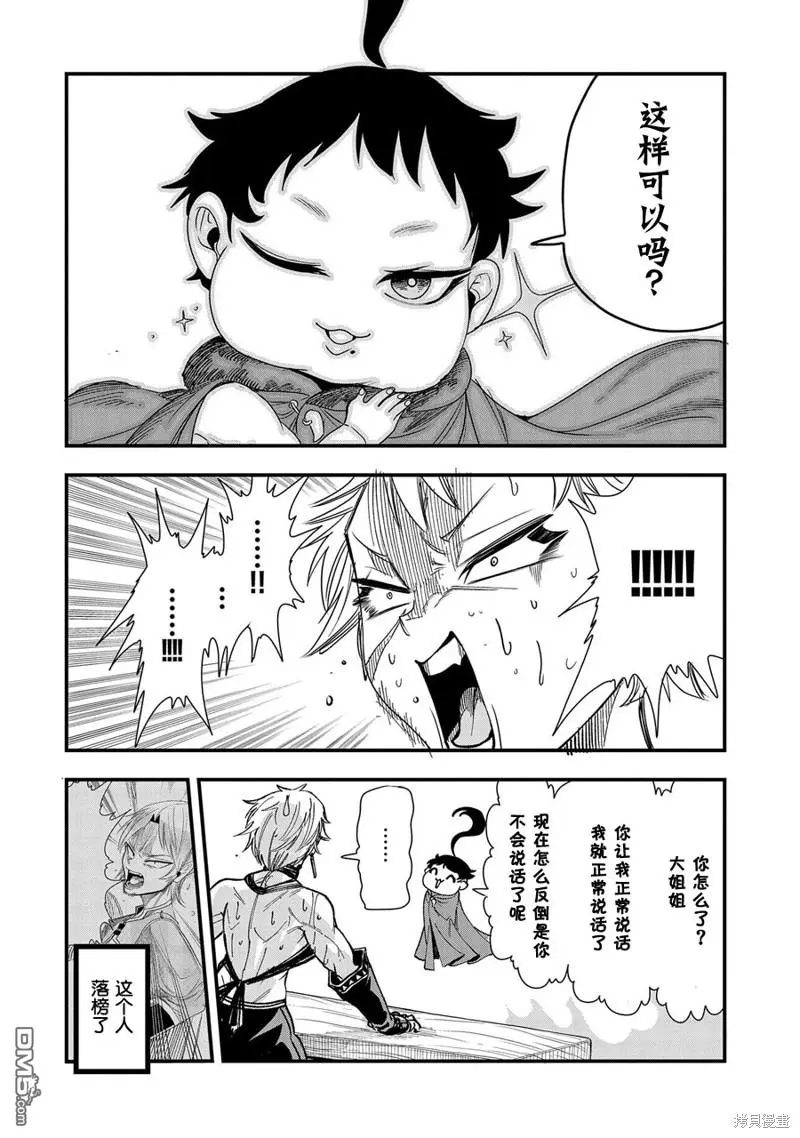 第7话 第12页