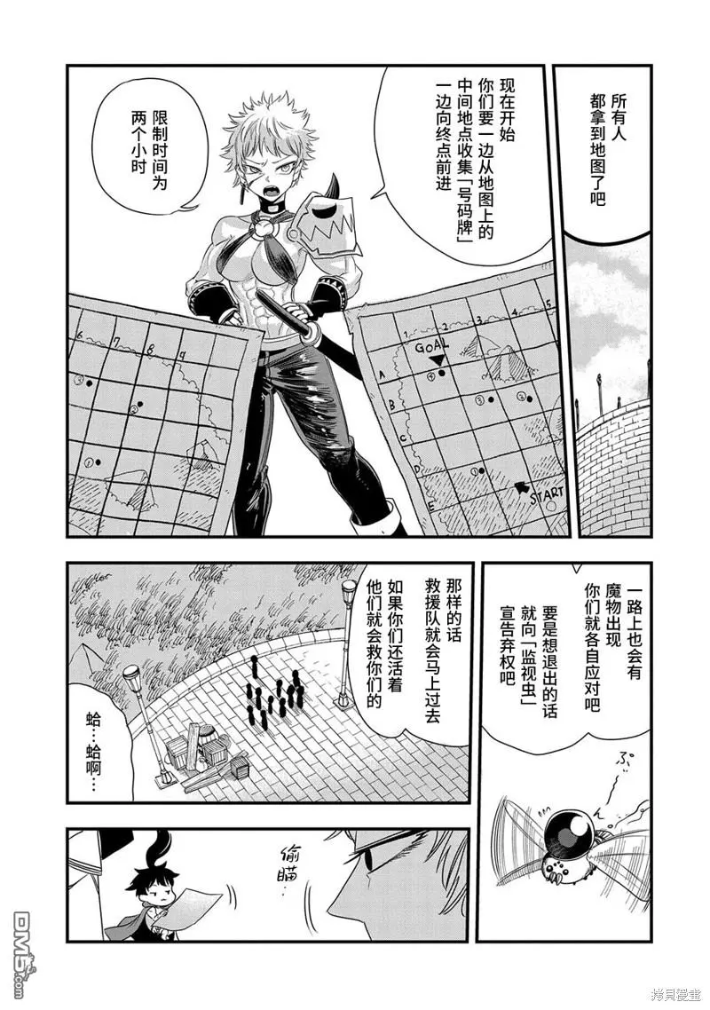 第7话 第13页