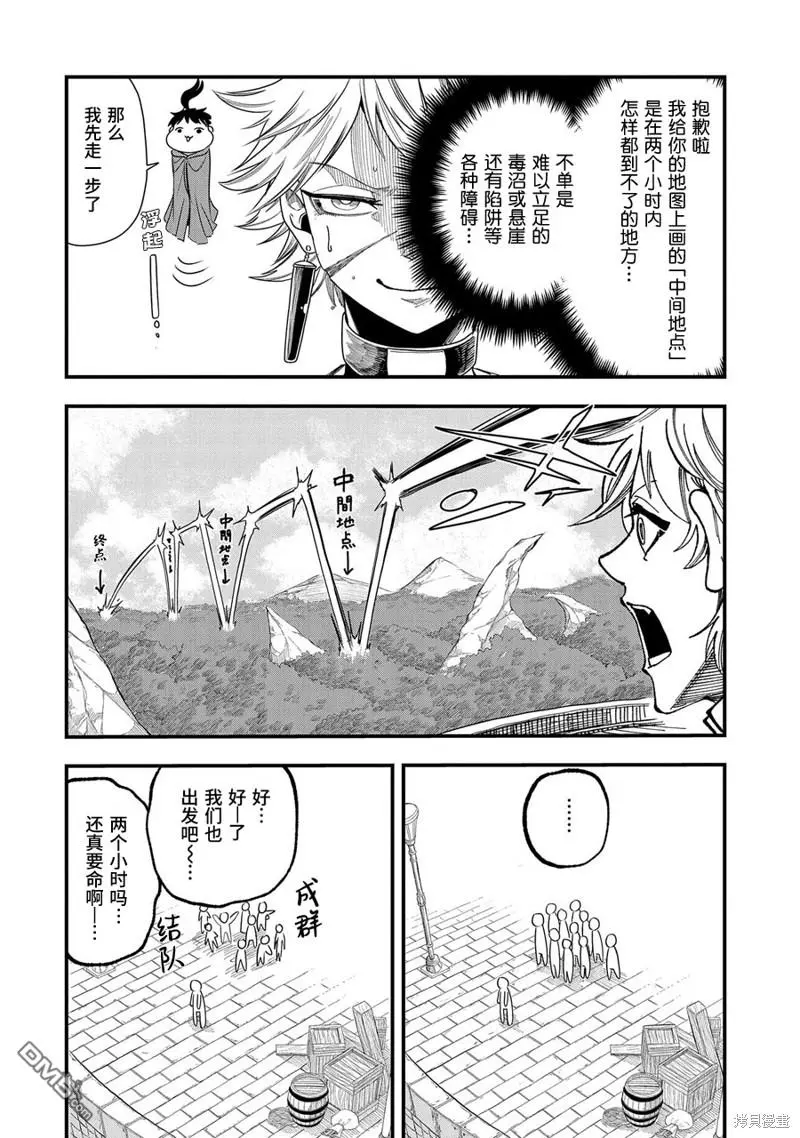 第7话 第14页