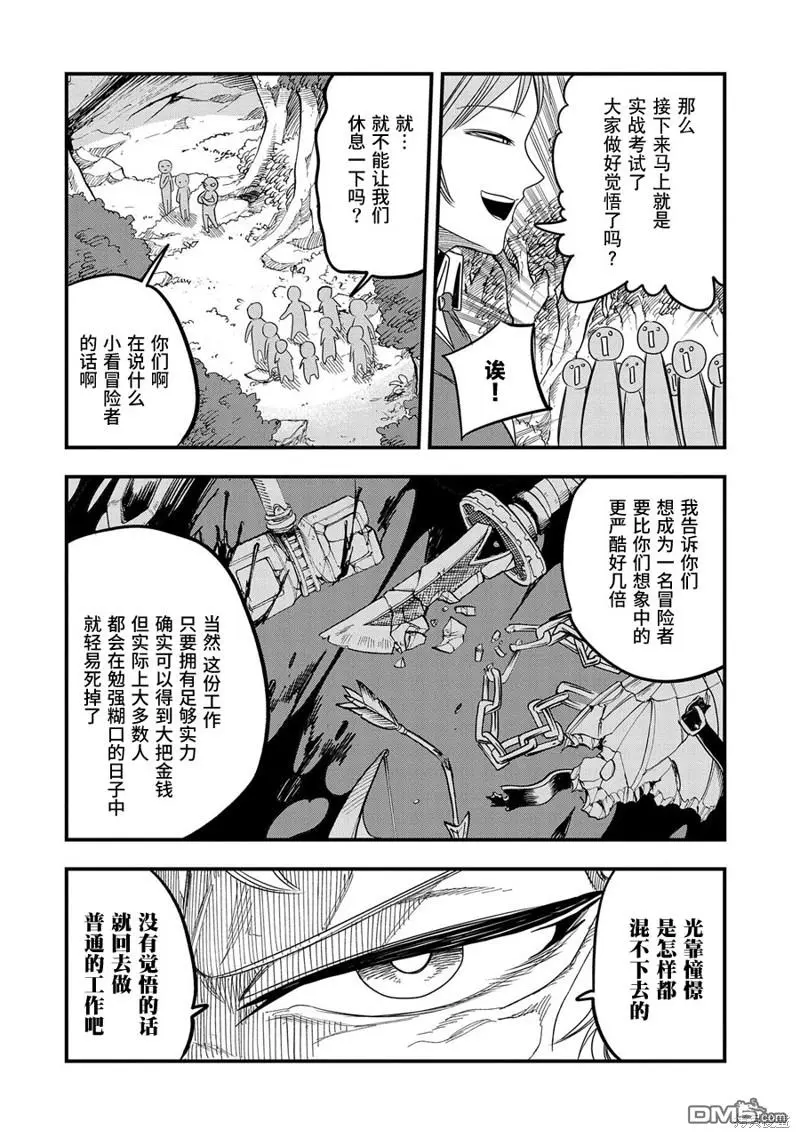 第7话 第16页
