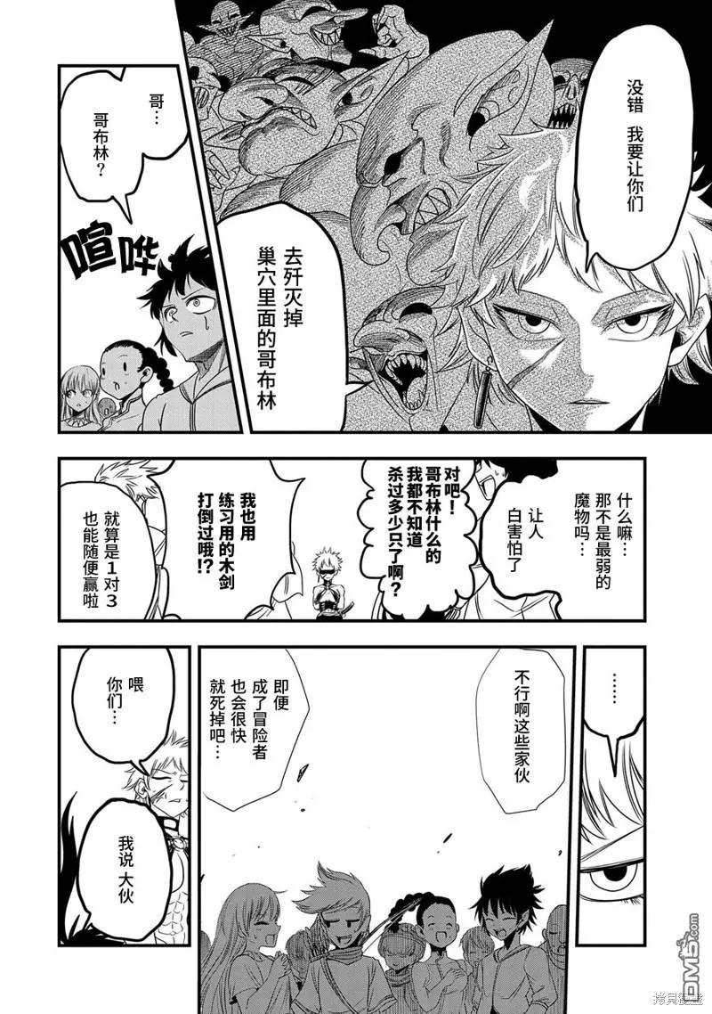 第7话 第18页