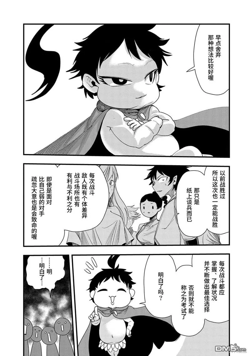 第7话 第19页