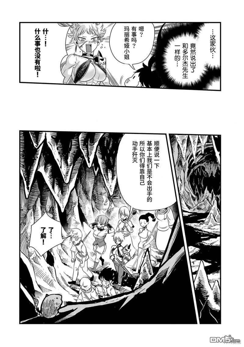 第7话 第20页