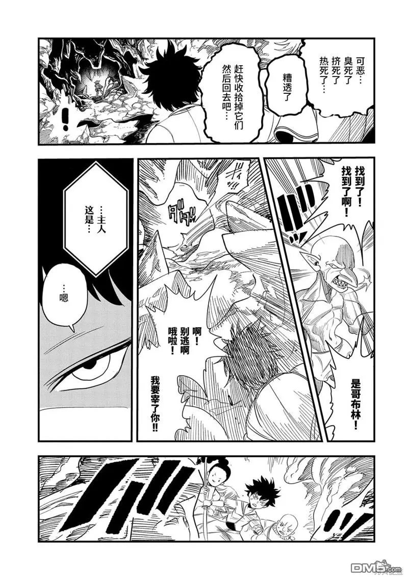 第7话 第21页