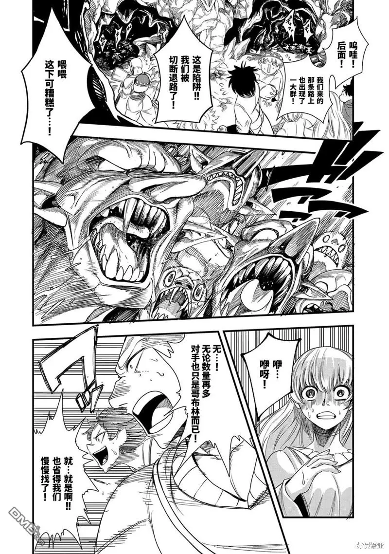 第7话 第23页