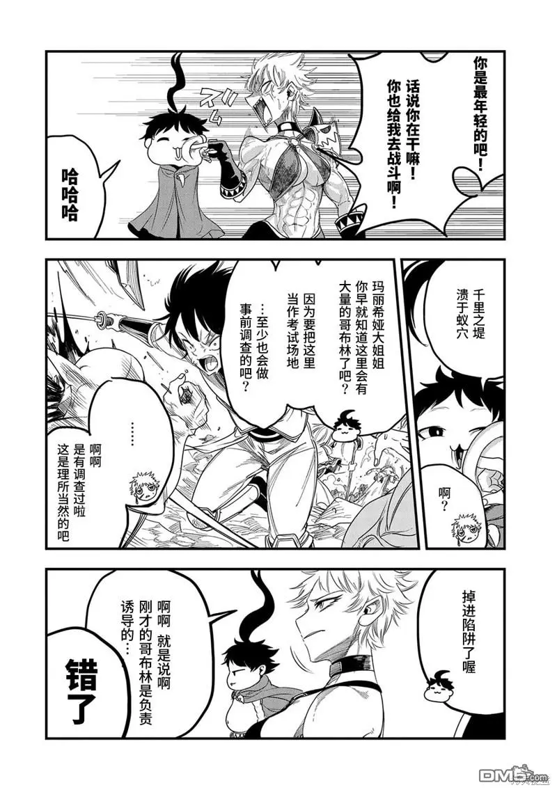 第7话 第25页
