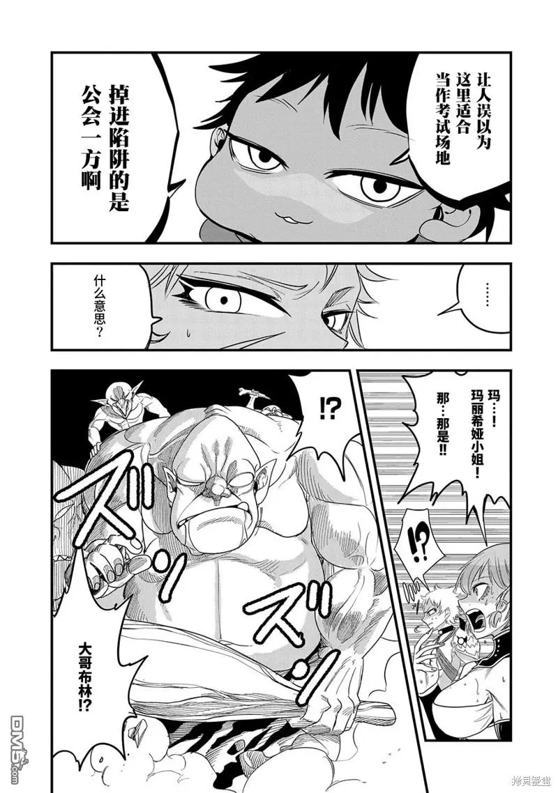 第7话 第26页
