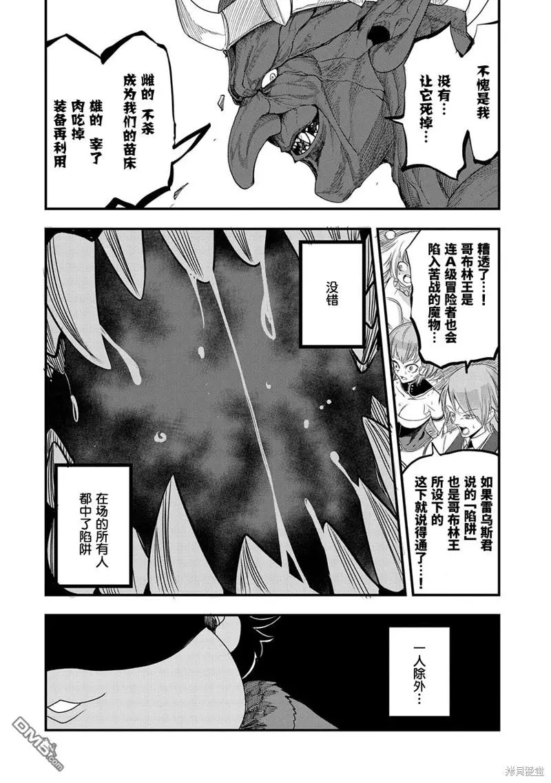 第7话 第31页