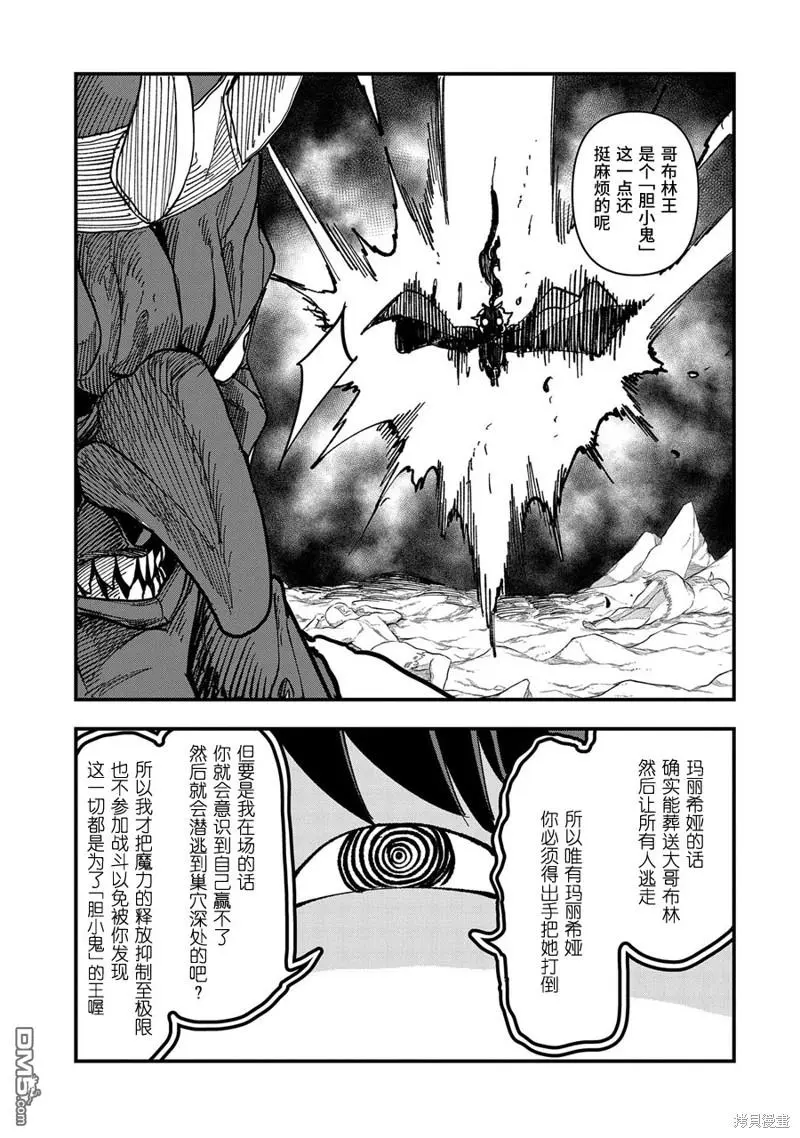 第7话 第32页