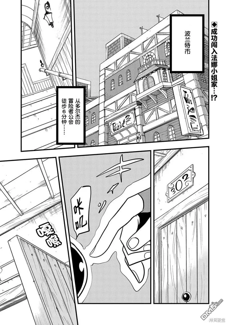 第6话 第1页