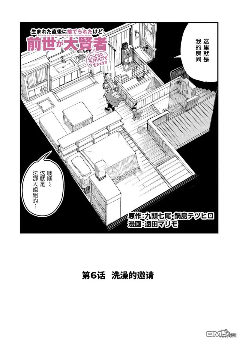 第6话 第2页