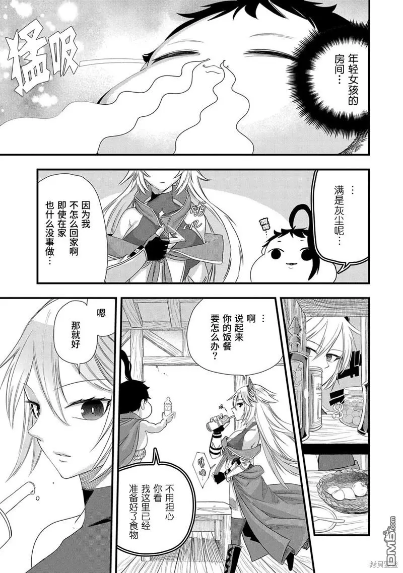 第6话 第3页