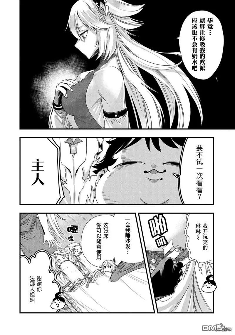 第6话 第4页