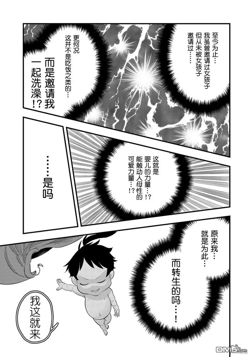 第6话 第7页