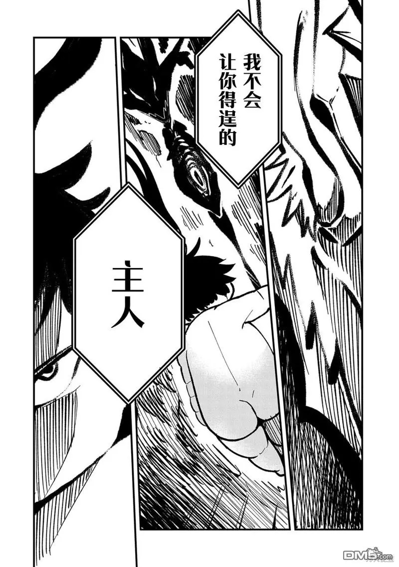第6话 第8页