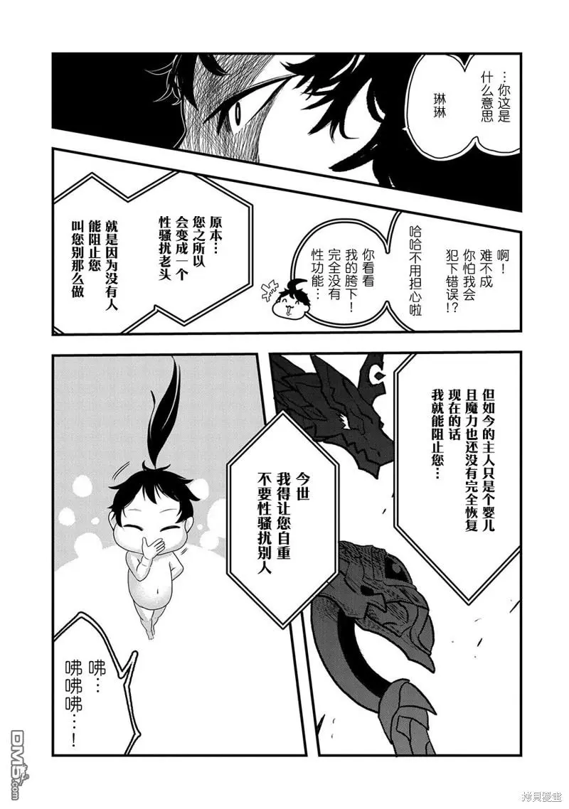 第6话 第9页