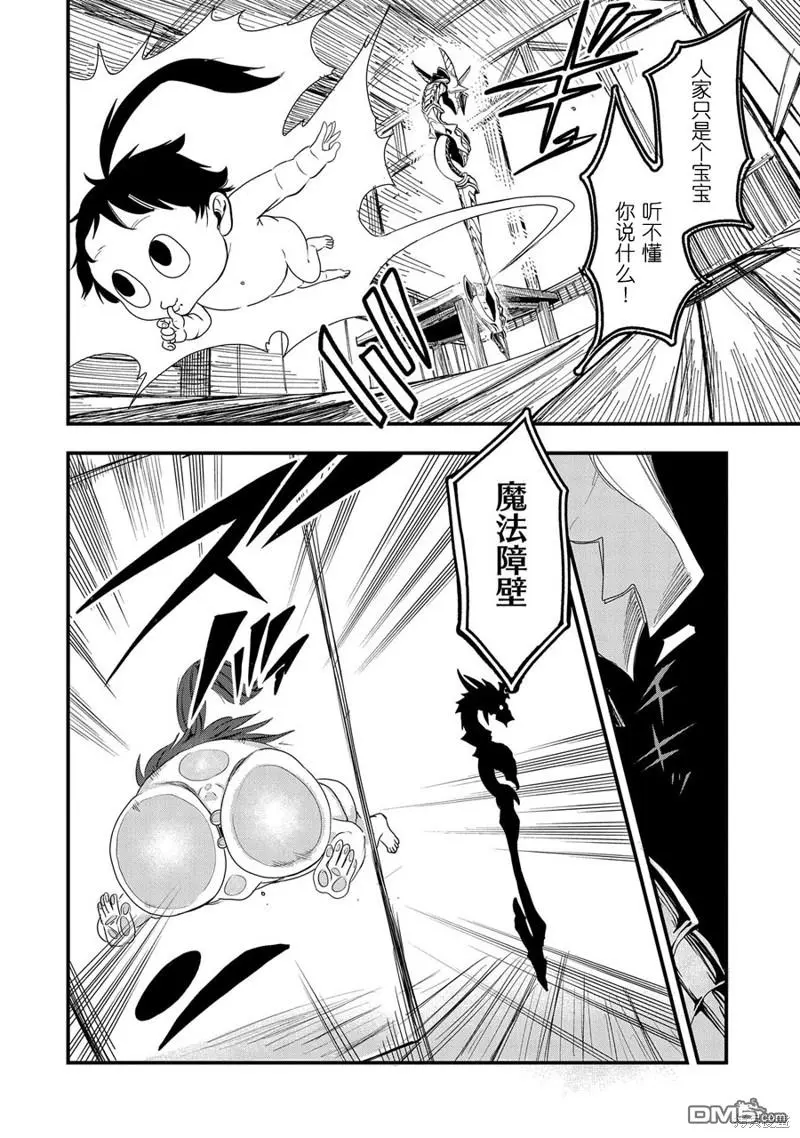 第6话 第10页