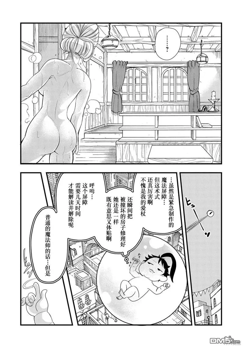 第6话 第12页