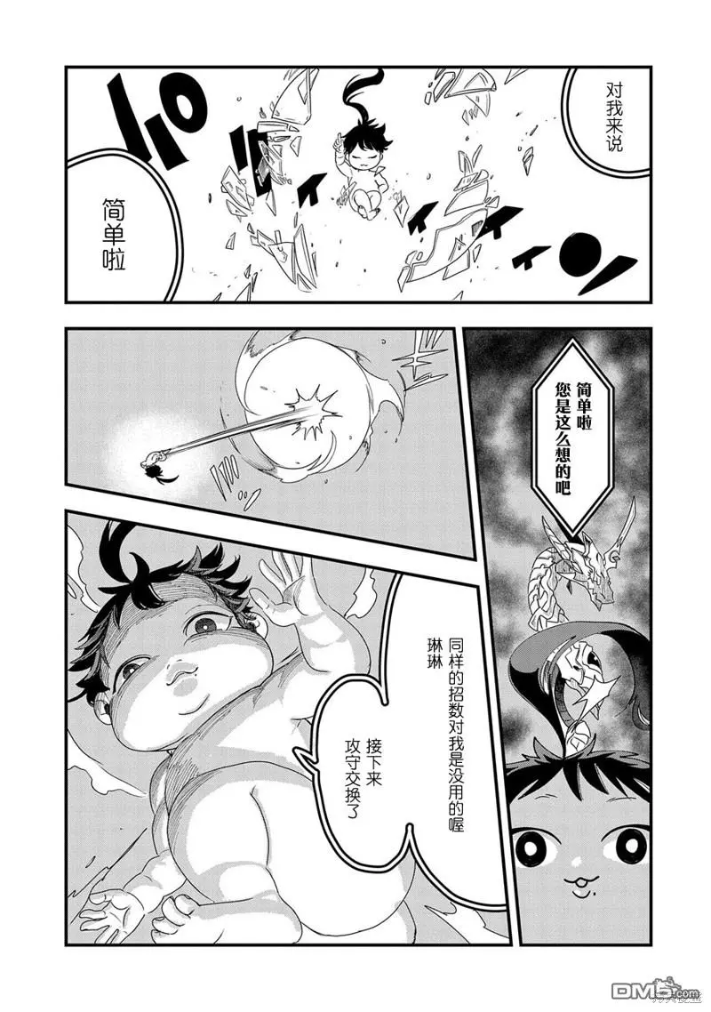 第6话 第13页