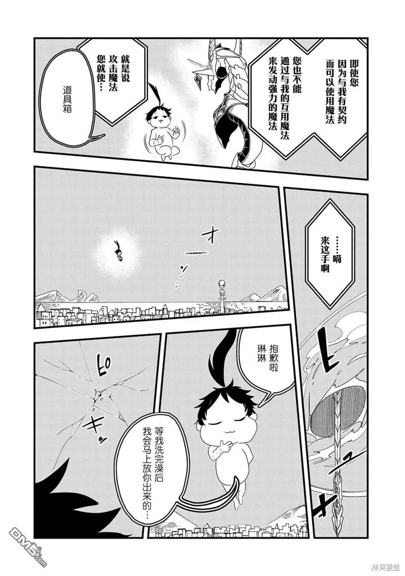 第6话 第14页